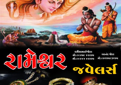 RAMESHWAR JEWELLERS