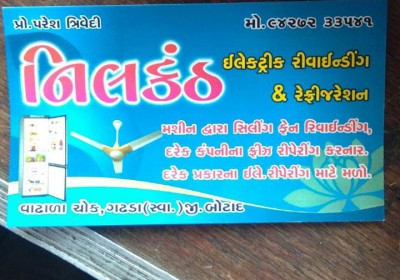 Nilkanth electric rewinding  and Refrigerated
