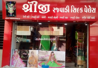 Shreeji collection hot sale near me