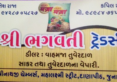 SHREE BHAGVATI TREDERS