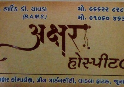 AKSHAR HOSPITAL