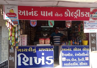 Anand Pan and Cold Drinks
