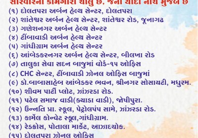 Patel Samaj Vadi