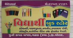 Vidhyarthi Book Stall