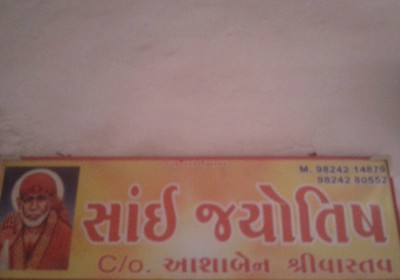 Sai Jyotish Karyalay