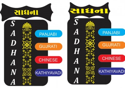 SADHNA RESTAURANT
