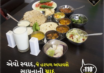 SADHNA RESTAURANT