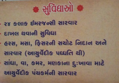 AKSHAR HOSPITAL