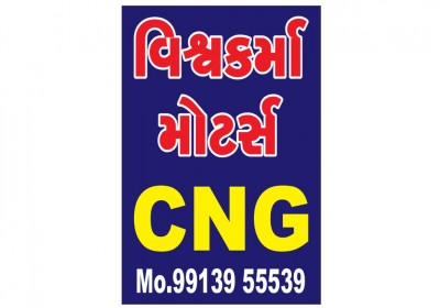 Vishwakarma Motors