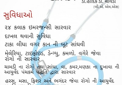 AKSHAR HOSPITAL