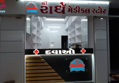 Shree Radhe Medical Store And Shree Radhe Mens Wear