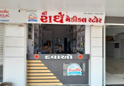 Shree Radhe Medical Store And Shree Radhe Mens Wear