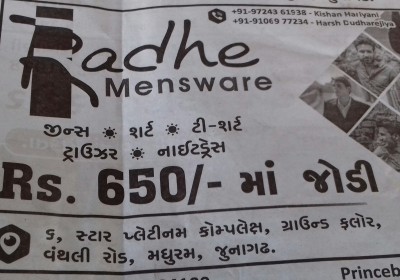 Shree Radhe Medical Store And Shree Radhe Mens Wear